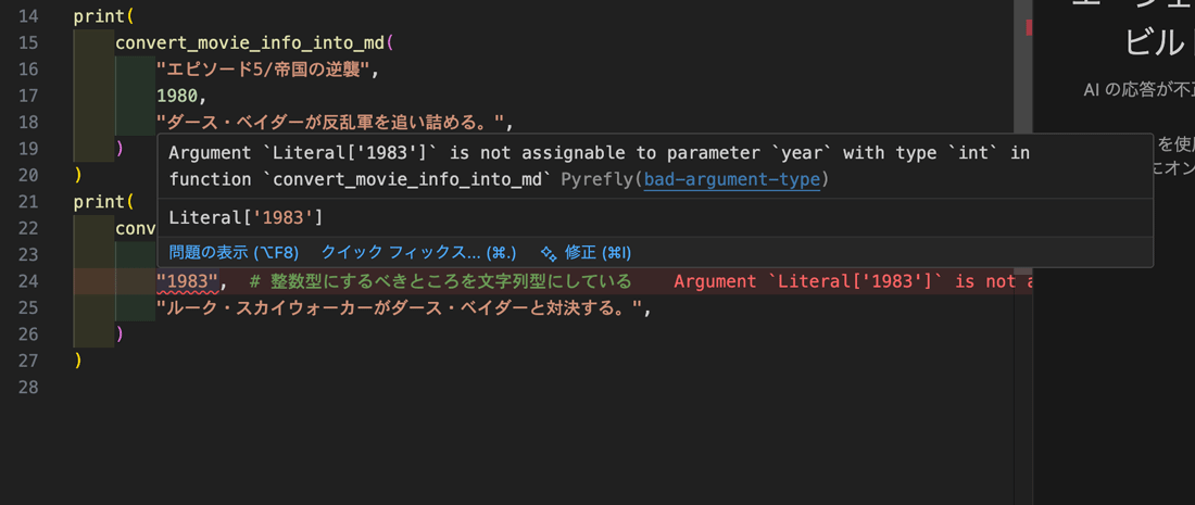 VS CodeのPyreflyエクステンションを導入した結果