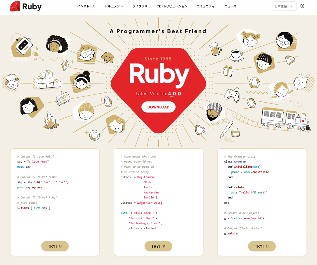 ruby-lang.orgのトップページ