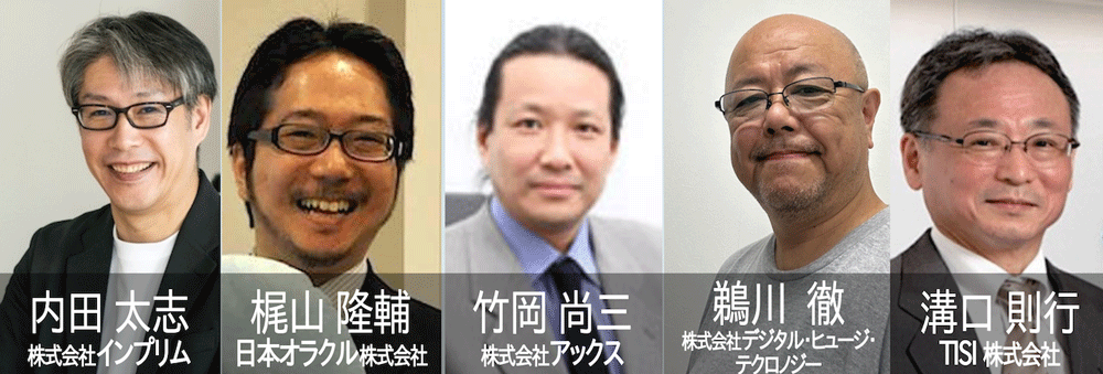 OSSコンソーシアムが担当するOSC京都でのセミナーの登壇者（予定）