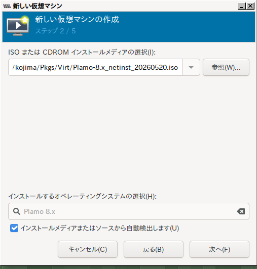 図2 インストール用メディアの選択