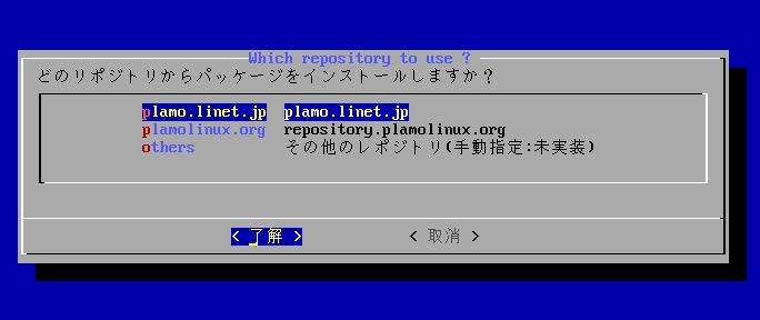リポジトリの選択