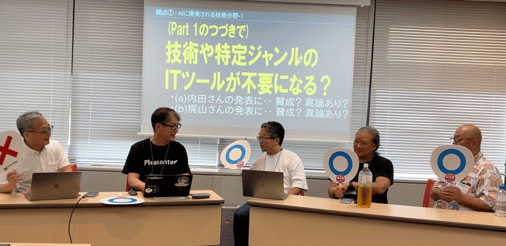 クロストーク（座談会）の様子