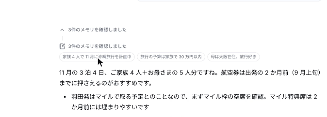 チップ