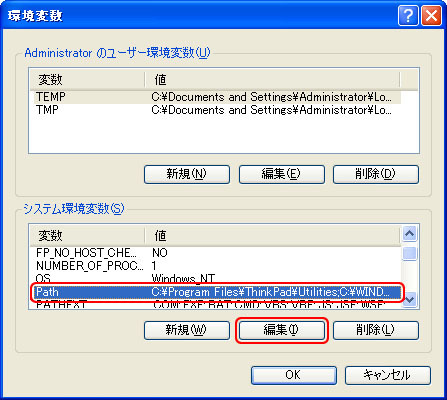 環境変数の設定（2）　Windowsの場合