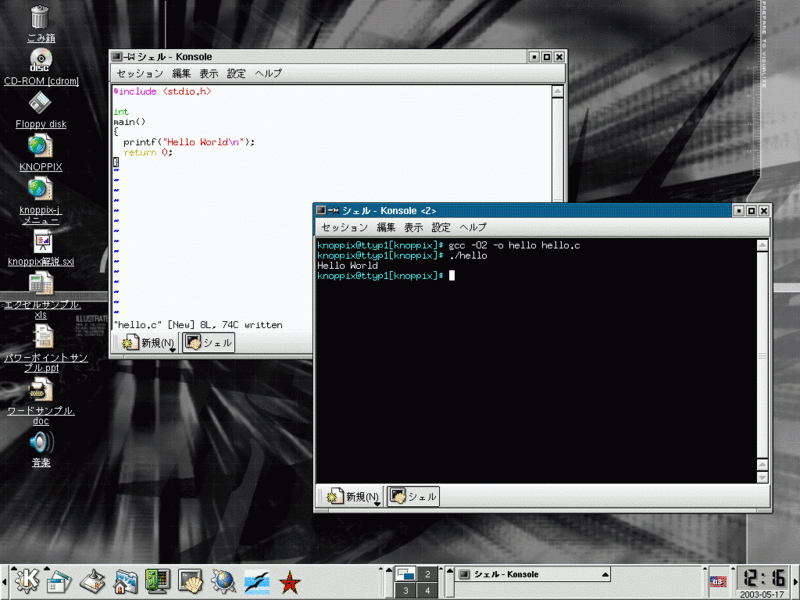 図1.3　KNOPPIX上でgccを使っているところ