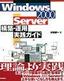 ［表紙］Windows 2000 Server 構築・<wbr>運用 実践ガイド