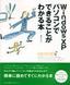 ［表紙］WindowsXP<wbr>パソコンでできることがわかる本