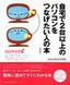 ［表紙］自宅で<wbr>2<wbr>台以上のパソコンをつなげたい人の本