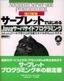 ［表紙］改訂新版 サーブレットではじめる Java<wbr>サーバサイドプログラミング