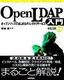 ［表紙］OpenLDAP<wbr>入門<br><span clas