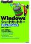 ［表紙］Windows<wbr>ショートカットキー ポケットリファレンス