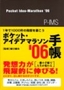 ［表紙］1<wbr>年で<wbr>1000<wbr>件の発想を書こう　ポケット・<wbr>アイデアマラソン手帳<wbr