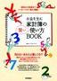 ［表紙］節約から投資までハッピーマネー術が満載！　お金を生む家計簿の賢い使い方