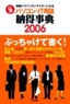 ［表紙］オレ流パソコン・<wbr>IT<wbr>用語納得事典