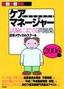 ［表紙］2006<wbr>年版　らくらく突破　ケアマネージャー 試験によくでる問題集