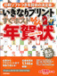 ［表紙］いきなりプリントすぐポスト らくらく年賀状<wbr>2007<wbr>年版