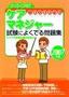 ［表紙］2007<wbr>年版　らくらく突破　ケアマネジャー　試験によくでる問題集