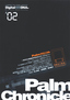 ［表紙］Palm<wbr>クロニクル