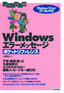 ［表紙］Windows エラーメッセージ　ポケットリファレンス　Windows Vista/<wbr>XP/<wbr>Me<wbr>対応