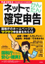 ［表紙］ネットでかんたん確定申告　平成<wbr>19<wbr>年分<br><span clas