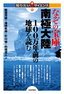 ［表紙］なぞの宝庫・<wbr>南極大陸　100<wbr>万年前の地球を読む