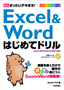 ［表紙］Exce