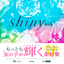 ［表紙］shiny<wbr>素材集