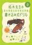 ［表紙］平成<wbr>22<wbr>年度　栢木先生の基本情報技術者教室準拠　書き込み式ドリル