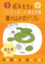 ［表紙］平成<wbr>24<wbr>年度　栢木先生の<wbr>IT<wbr>パスポート教室準拠　書き込み式ドリル　CBT<wbr>対応