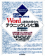 ［表紙］差がつく<wbr>「仕事の書類」<wbr>が作れる　Word<wbr>の速効お役立ちテクニックレシピ集<br><span clas