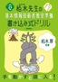 ［表紙］平成<wbr>25<wbr>年度　栢木先生の基本情報技術者教室準拠　書き込み式ドリル