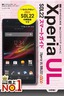 ［表紙］ゼロからはじめる<br>au Xperia UL SOL22 スマートガイド