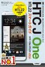 ［表紙］ゼロからはじめる<br>au HTC J One HTL22 スマートガイド