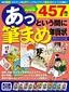 ［表紙］あっという間に筆まめ年賀状　2014<wbr>年版