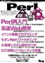 ［表紙］Perl<wbr>徹底攻略