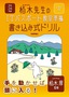 ［表紙］平成<wbr>26<wbr>年度　栢木先生の<wbr>IT<wbr>パスポート教室準拠　書き込み式ドリル　CBT<wbr>対応