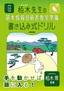 ［表紙］平成<wbr>26<wbr>年度　栢木先生の基本情報技術者教室準拠　書き込み式ドリル