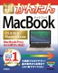 ［表紙］今すぐ使えるかんたん<br>MacBook<br><span clas