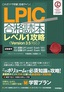 ［表紙］これだけで突破<wbr>［合格ライン］ LPIC<wbr>合格読本<br><span clas