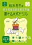 ［表紙］平成<wbr>27<wbr>年度　栢木先生の基本情報技術者教室準拠　書き込み式ドリル