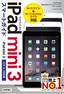 ［表紙］ゼロからはじめる<br>iPad mini 3 スマートガイド<br><span clas