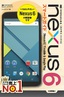 ［表紙］ゼロからはじめる<br>Nexus 6 スマートガイド