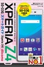 ［表紙］ゼロからはじめる<br>ドコモ<wbr>Xperia Z4 SO-03G<wbr>スマートガイド