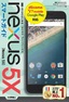 ［表紙］ゼロからはじめる<br>Nexus 5X　スマートガイド