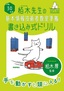 ［表紙］平成<wbr>30<wbr>年度　栢木先生の基本情報技術者教室準拠　書き込み式ドリル