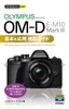 ［表紙］今すぐ使えるかんたんmini<br>オリンパス OM-D E-M10 Mark<wbr>Ⅲ 基本＆<wbr>応用撮影ガイド