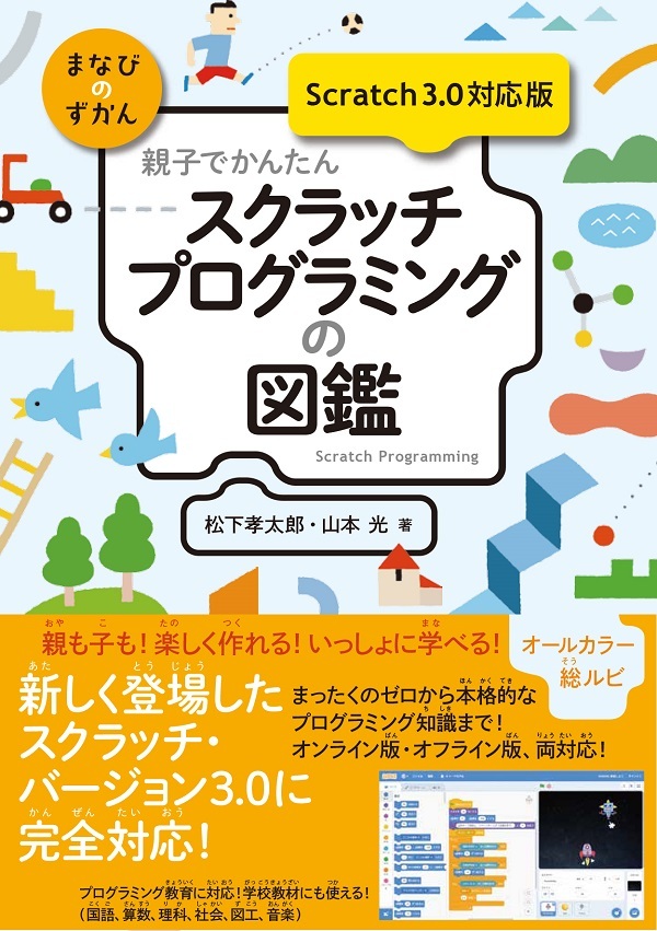 カバー画像