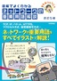 ［表紙］【改訂５版】<wbr>図解でよくわかる ネットワークの重要用語解説