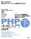 ［表紙］PHP<wbr>本格入門<wbr>［下］<br><span clas