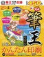 ［表紙］あっという間に完成！筆王 年賀状 2021<wbr>年版